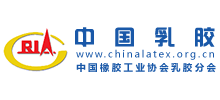 中国橡胶工业协会乳胶分会Logo