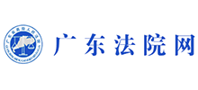 广东法院网Logo