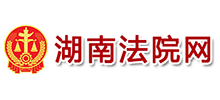 湖南法院网logo,湖南法院网标识