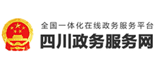 四川省政务服务网logo,四川省政务服务网标识