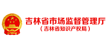 吉林省市场监督管理厅（知识产权局）Logo