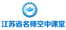 江苏省名师空中课堂logo,江苏省名师空中课堂标识