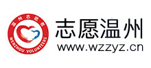 志愿温州logo,志愿温州标识