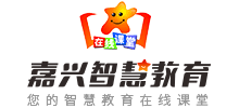 嘉兴智慧教育Logo