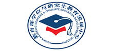 中国学位与研究生教育信息网（学位网）Logo