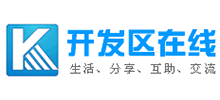 烟台开发区论坛Logo