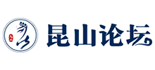 昆山论坛logo,昆山论坛标识
