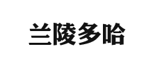 山东兰陵多哈食品有限公司logo,山东兰陵多哈食品有限公司标识