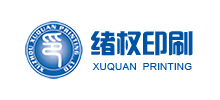 徐州绪权印刷有限公司Logo