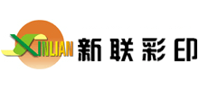 深圳市新联美术印刷有限公司Logo