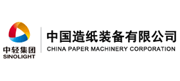 中国造纸装备有限公司Logo