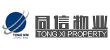 广东同信物业管理有限公司Logo