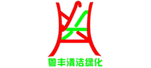 粤丰清洁绿化服务有限公司分公司logo,粤丰清洁绿化服务有限公司分公司标识
