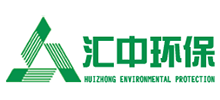 山东汇中环保工程有限公司Logo