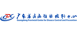 广东省疾病预防控制中心Logo