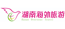 湖南海外旅游有限公司logo,湖南海外旅游有限公司标识