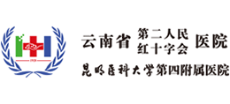 云南省第二人民医院logo,云南省第二人民医院标识