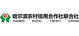 哈尔滨市农村信用合作社logo,哈尔滨市农村信用合作社标识
