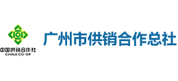 广州市供销合作总社Logo