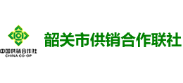 韶关市供销合作联社logo,韶关市供销合作联社标识