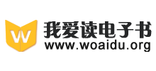 我爱读电子书Logo