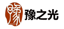 新乡市豫之光工艺品有限公司Logo