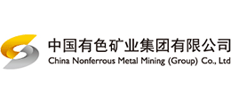 中国有色矿业集团有限公司Logo