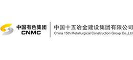 中国十五冶金建设集团有限公司Logo
