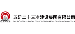 五矿二十三冶建设集团有限公司Logo