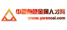 中国有色金属人才网logo,中国有色金属人才网标识
