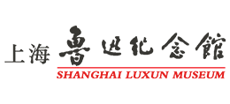 上海鲁迅纪念馆logo,上海鲁迅纪念馆标识
