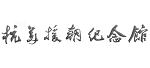 抗美援朝纪念馆Logo