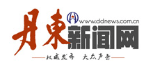 丹东新闻网Logo