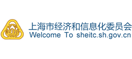 上海市经济和信息化委员会Logo