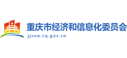 重庆市经济和信息化委员会logo,重庆市经济和信息化委员会标识