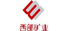 西部矿业股份有限公司Logo