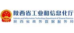 陕西省工业和信息化厅Logo