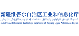 新疆维吾尔自治区工业和信息化厅logo,新疆维吾尔自治区工业和信息化厅标识
