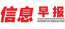 信息早报Logo