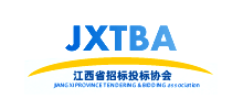 江西省招标投标网Logo