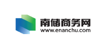 南储商务网Logo