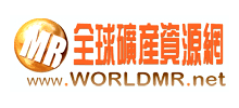 全球矿产资源网logo,全球矿产资源网标识