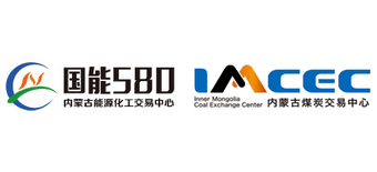 国能580·内蒙古煤炭交易中心Logo