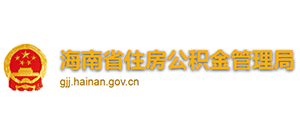 海南省住房公积金管理局logo,海南省住房公积金管理局标识