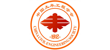 中国土木工程学会logo,中国土木工程学会标识