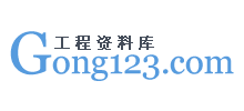 Gong123网logo,Gong123网标识