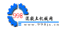 998混凝土机械网