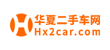 华夏二手车网Logo