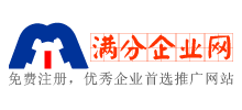 满分企业网Logo