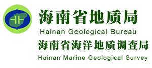 海南省地质局（海南省海洋地质调查局）Logo